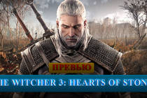 Превью. The Witcher 3: Hearts of Stone 